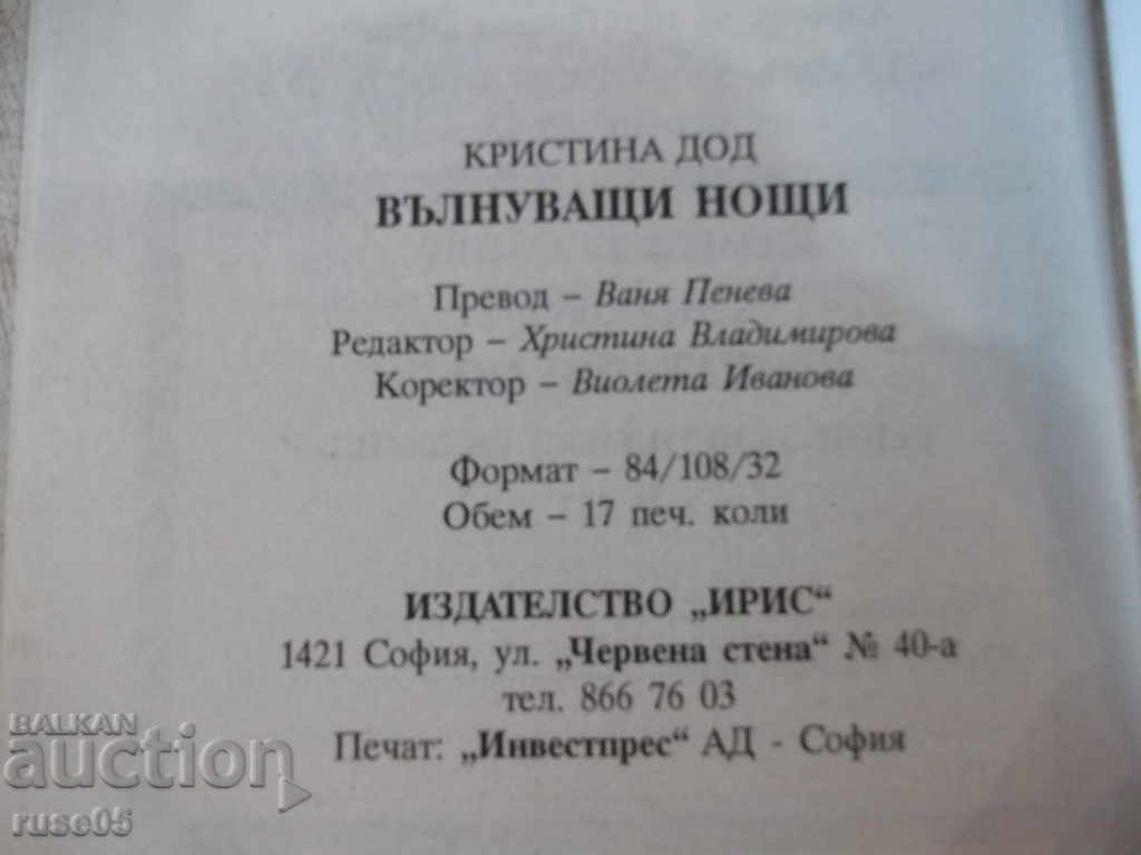 Cartea "Nopțile incitante - Christina Dod" - 272 de pagini - 5