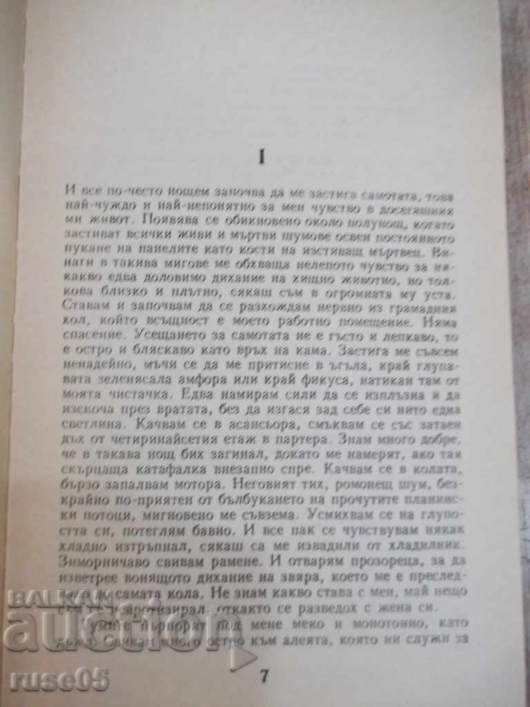 Auction Book "Announcement - Volume Two - Pavel Vezhinov" - 384 pages Auction Book "Announcement - Volume Two - Pavel Vezhinov" - 384 pages