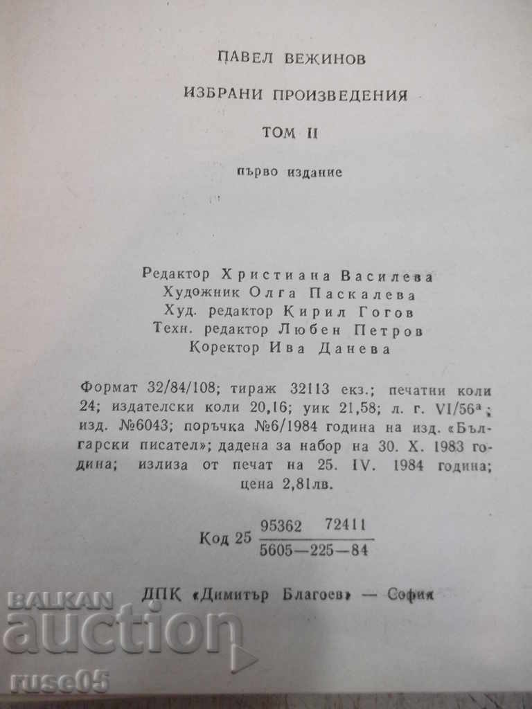 Book "Announcement - Volume Two - Pavel Vezhinov" - 384 pages - 6 Book "Announcement - Volume Two - Pavel Vezhinov" - 384 pages - 6