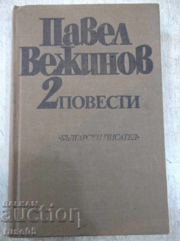 Cartea "Anunțul - Volumul doi - Pavel Vezhinov" - 384 de pagini