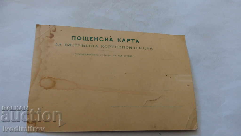 Καρτ ποστάλ Μεγαλύτερες προσωπικότητες του κόσμου με τιμή 4.35 BGN | € 2.22 Καρτ ποστάλ Μεγαλύτερες προσωπικότητες του κόσμου με τιμή 4.35 BGN | € 2.22