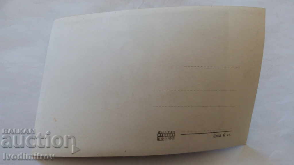 Postcard Vassil Kolarov Dam with price 1.35 BGN | € 0.69 Postcard Vassil Kolarov Dam with price 1.35 BGN | € 0.69