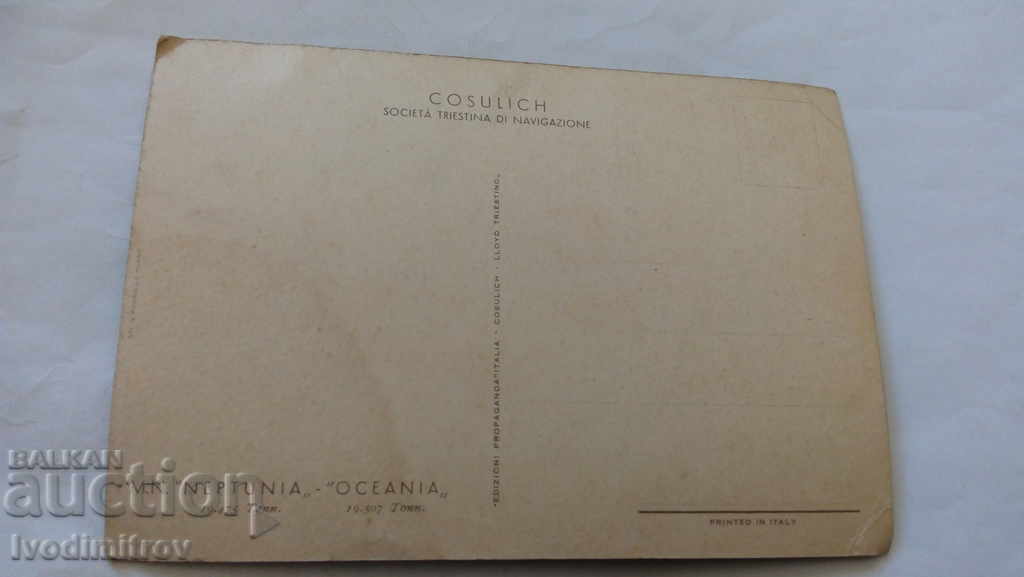 Postcard M.N. Neptune - Oceania with price 1.65 BGN | € 0.84