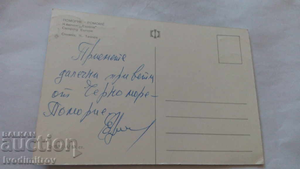 Ταχυδρομική κάρτα Pomorie Camping Europe με τιμή 0.45 BGN | € 0.23 Ταχυδρομική κάρτα Pomorie Camping Europe με τιμή 0.45 BGN | € 0.23