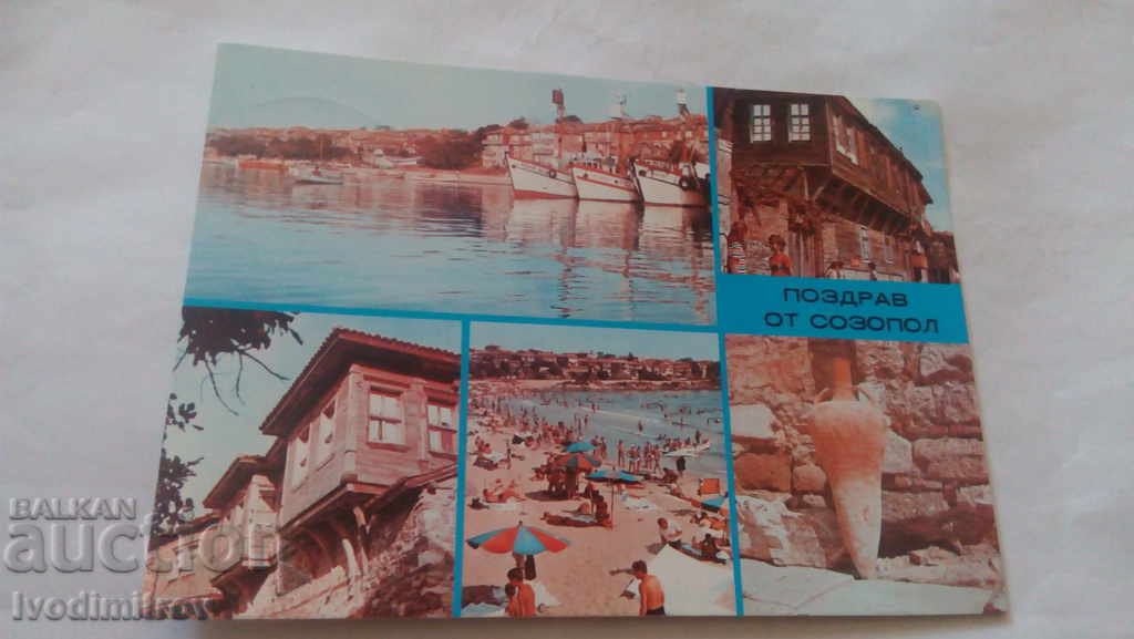 Postcard Sozopol Collage 1983