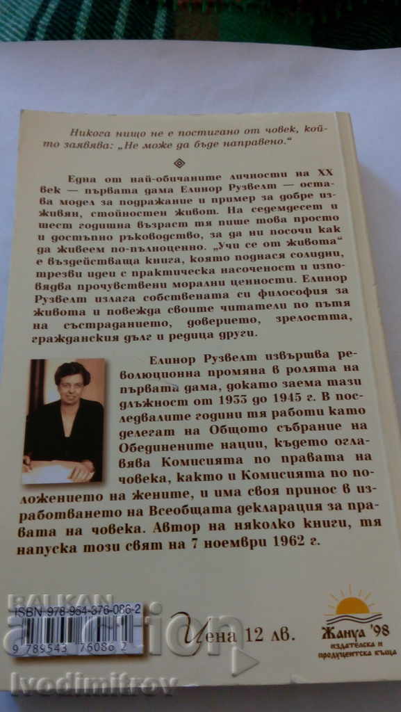 Auction  Learn from Life Elinor Roosevelt 2013