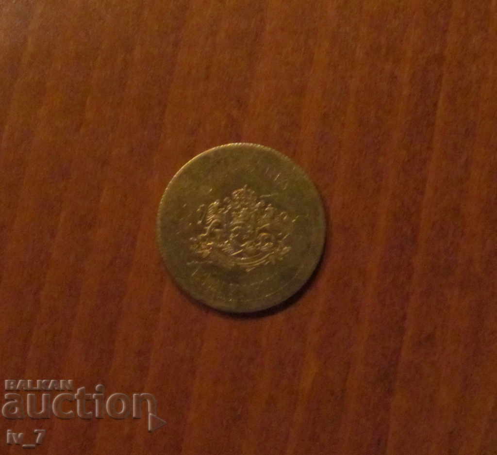 PLAQUE of the town of VELIKO TARNOVO with price € 2.50 | 4.89 BGN