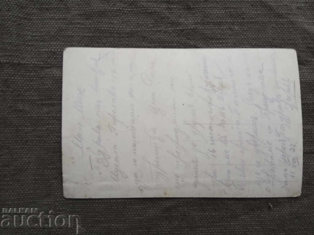 Rila, Musala 1927 cu preț 10.00 BGN | € 5.11