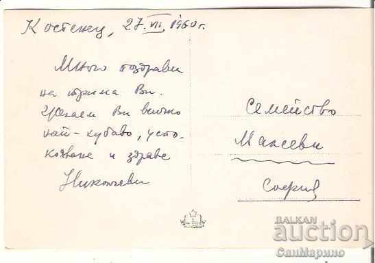 Postcard Bulgaria "G.Dimitrov" Gallery View 7 * with price 1.80 BGN | € 0.92 Postcard Bulgaria "G.Dimitrov" Gallery View 7 * with price 1.80 BGN | € 0.92