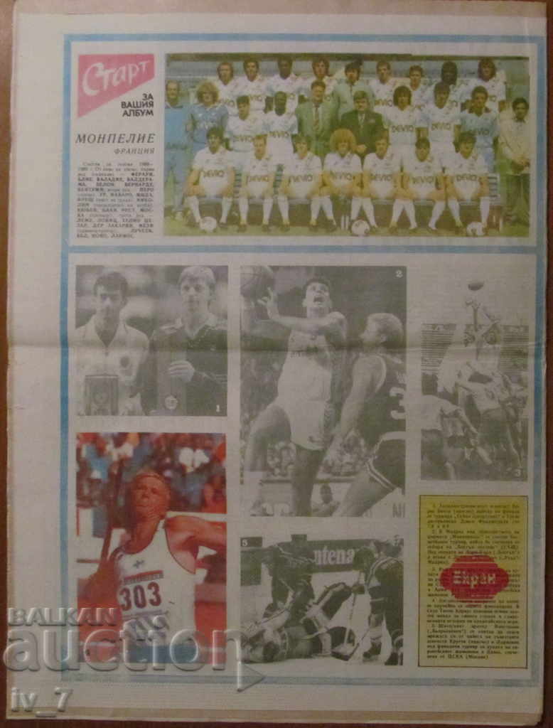 V-K "START" - 8 Νοεμβρίου 1988, αριθμός - 910 V-K "START" - 8 Νοεμβρίου 1988, αριθμός - 910