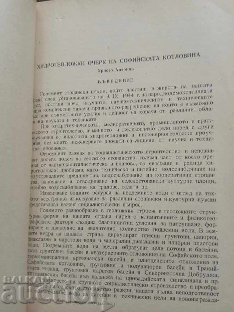 Delivery of Yearbook VMGI: Hydrogeological inscription of the Sofia Valley Delivery of Yearbook VMGI: Hydrogeological inscription of the Sofia Valley