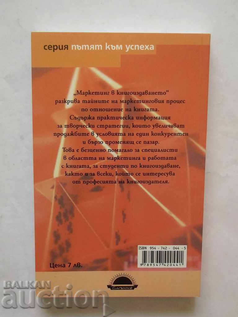 Μάρκετινγκ στην έκδοση βιβλίων - Patrick Forsyth 2002 με τιμή 23.00 BGN | € 11.76 Μάρκετινγκ στην έκδοση βιβλίων - Patrick Forsyth 2002 με τιμή 23.00 BGN | € 11.76