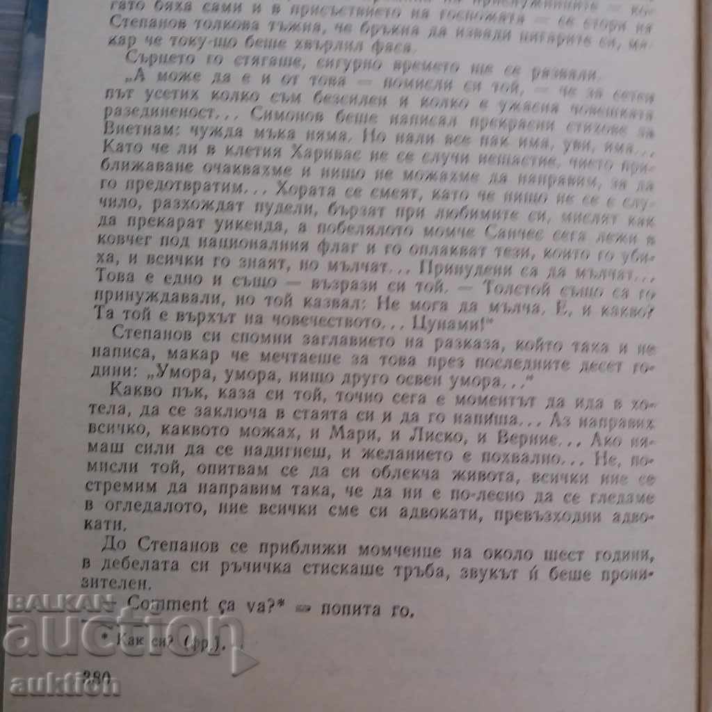 ПРЕСЦЕНТЪР с цена € 0.15 | 0.29 лв. ПРЕСЦЕНТЪР с цена € 0.15 | 0.29 лв.