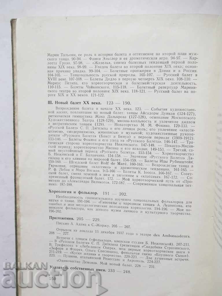 Tanec - Sergey Liffar 1938 - 5 Tanec - Sergey Liffar 1938 - 5