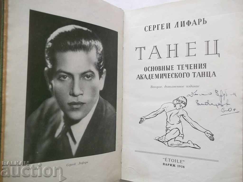 Tanets - Sergey Lifary 1938