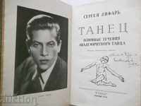 Танец - Сергей Лифарь 1938 г.