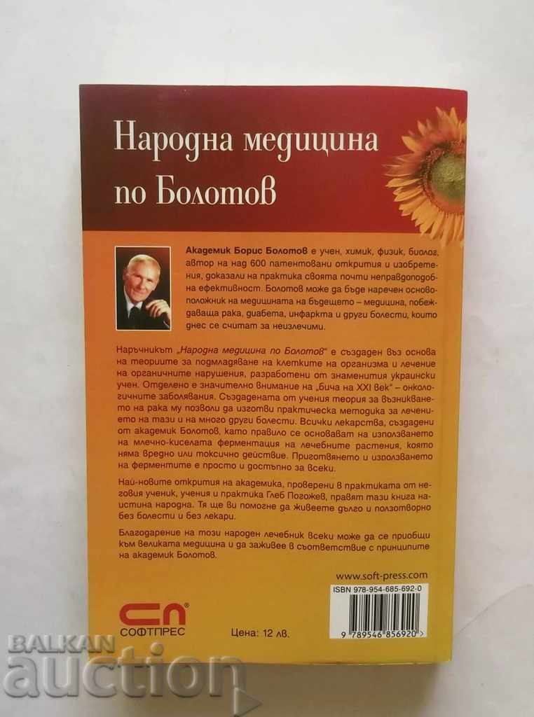 Folklore Medicine in Bolotov B. Bolotov, Gleb Pogjev 2009 with price 28.00 BGN | € 14.32 Folklore Medicine in Bolotov B. Bolotov, Gleb Pogjev 2009 with price 28.00 BGN | € 14.32