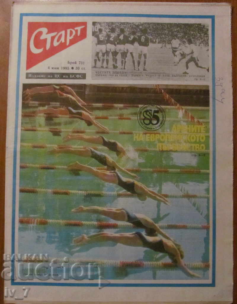 Auction START - 4 June 1985 issue - 731 Auction START - 4 June 1985 issue - 731