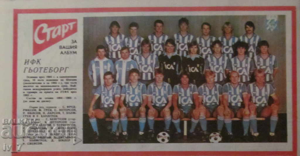 Delivery of START STAR - July 23, 1985 issue - 738 Delivery of START STAR - July 23, 1985 issue - 738