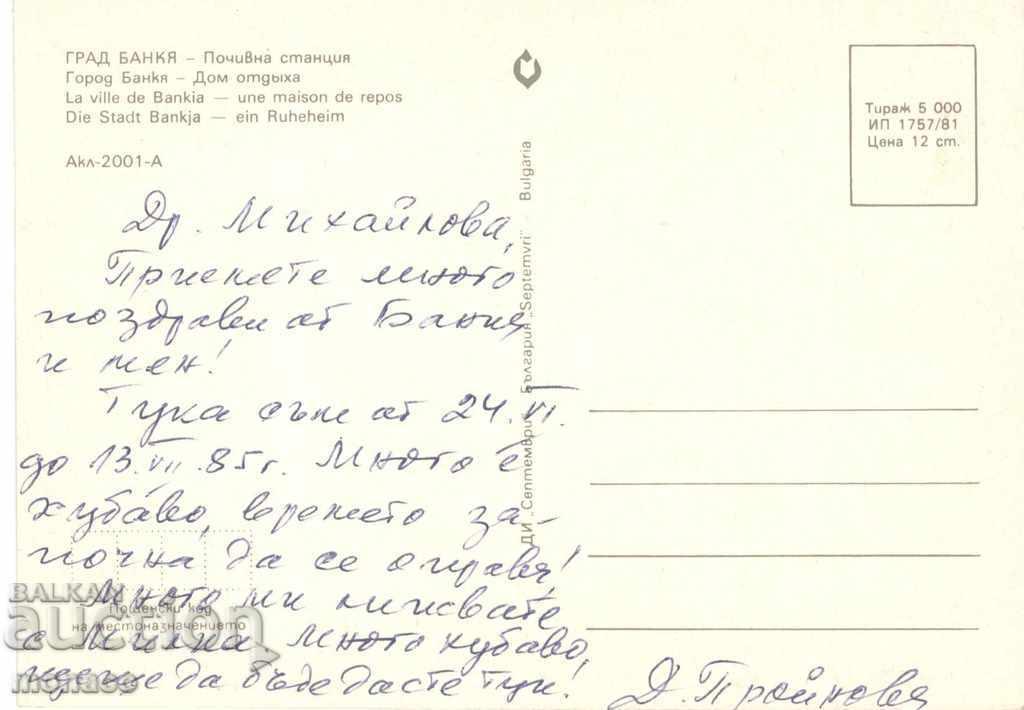 Παλιά καρτ ποστάλ - Bankya, Κατοικία αναψυχής με τιμή 0.60 BGN | € 0.31 Παλιά καρτ ποστάλ - Bankya, Κατοικία αναψυχής με τιμή 0.60 BGN | € 0.31