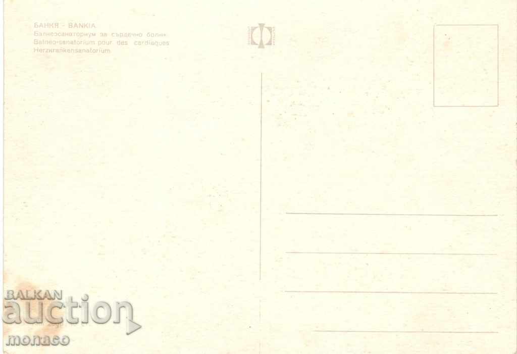 Old card - Bankya, Balneosanatorium with price 0.50 BGN | € 0.26