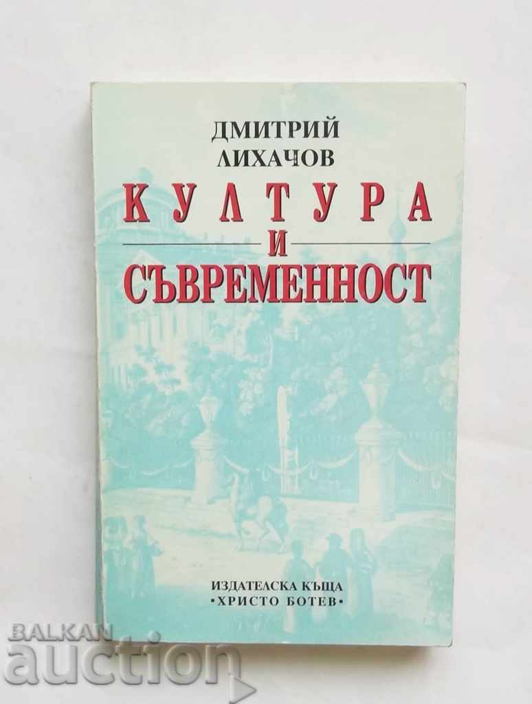 Cultură și modernitate - Dmitri Lichachov 1996