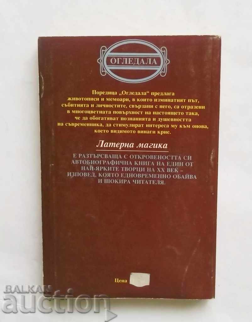 Later Magic - Ingmar Bergmann 1995 with price 10.00 BGN | € 5.11