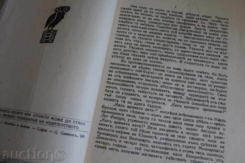 Auction MARSEILLE LET'S PUPPET THE KINGDOM OF BULGARIA Auction MARSEILLE LET'S PUPPET THE KINGDOM OF BULGARIA