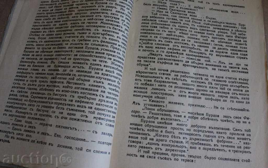 Delivery of MARSEILLE LET'S PUPPET THE KINGDOM OF BULGARIA Delivery of MARSEILLE LET'S PUPPET THE KINGDOM OF BULGARIA