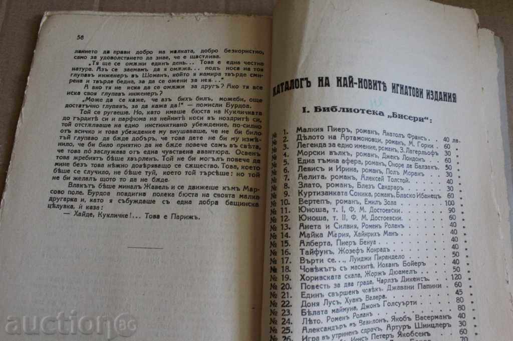 MARSEILLE LET'S PUPPET THE KINGDOM OF BULGARIA - 6 MARSEILLE LET'S PUPPET THE KINGDOM OF BULGARIA - 6