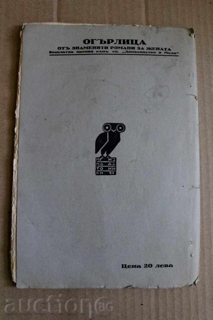 MARSEILLE LET'S PUPPET THE KINGDOM OF BULGARIA - 7 MARSEILLE LET'S PUPPET THE KINGDOM OF BULGARIA - 7