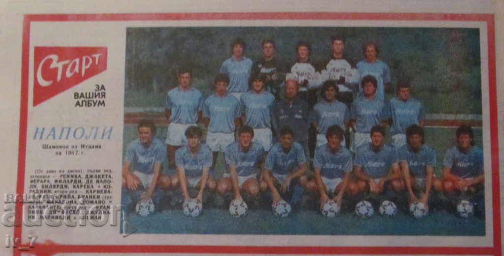 Ziarul „START” – 25 octombrie 1988, numărul – 908 cu preț 9.99 BGN | € 5.11 Ziarul „START” – 25 octombrie 1988, numărul – 908 cu preț 9.99 BGN | € 5.11