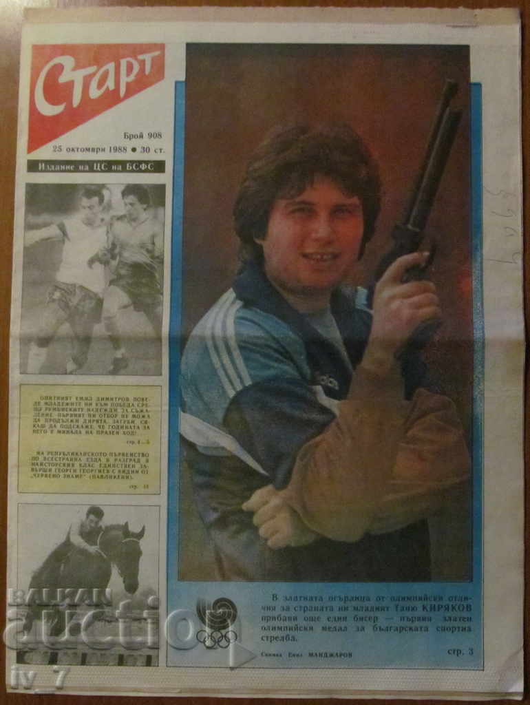 Licitație Ziarul „START” – 25 octombrie 1988, numărul – 908 Licitație Ziarul „START” – 25 octombrie 1988, numărul – 908