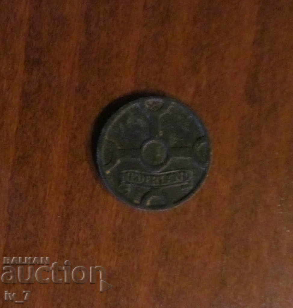 1 CENT 1943 NETHERLANDS, GERMAN OCCUPATION - RARE with price 2.99 BGN | € 1.53