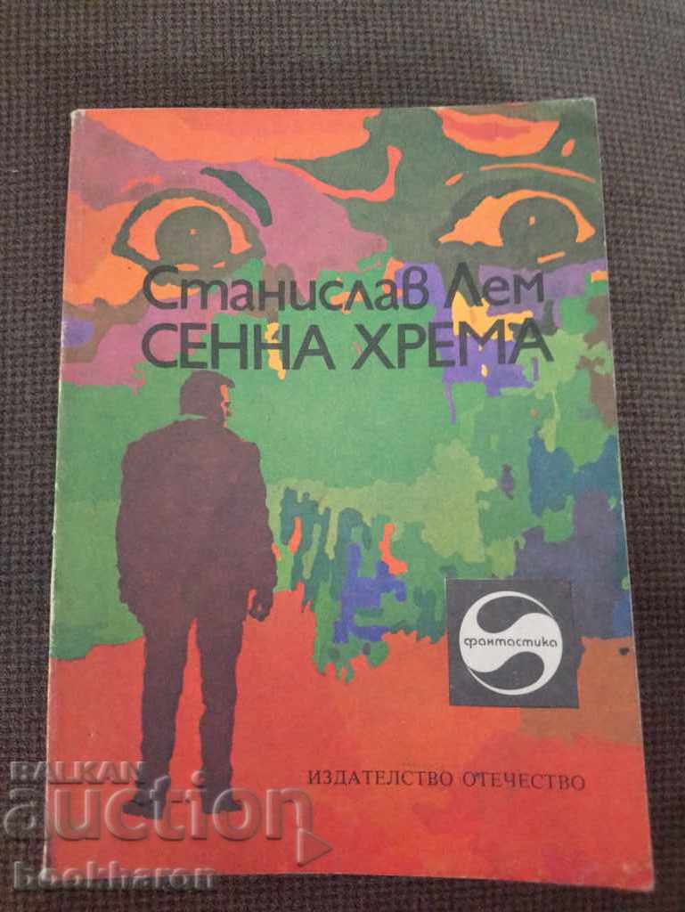 Στάνισλαβ Λεμ: Το αήττητο