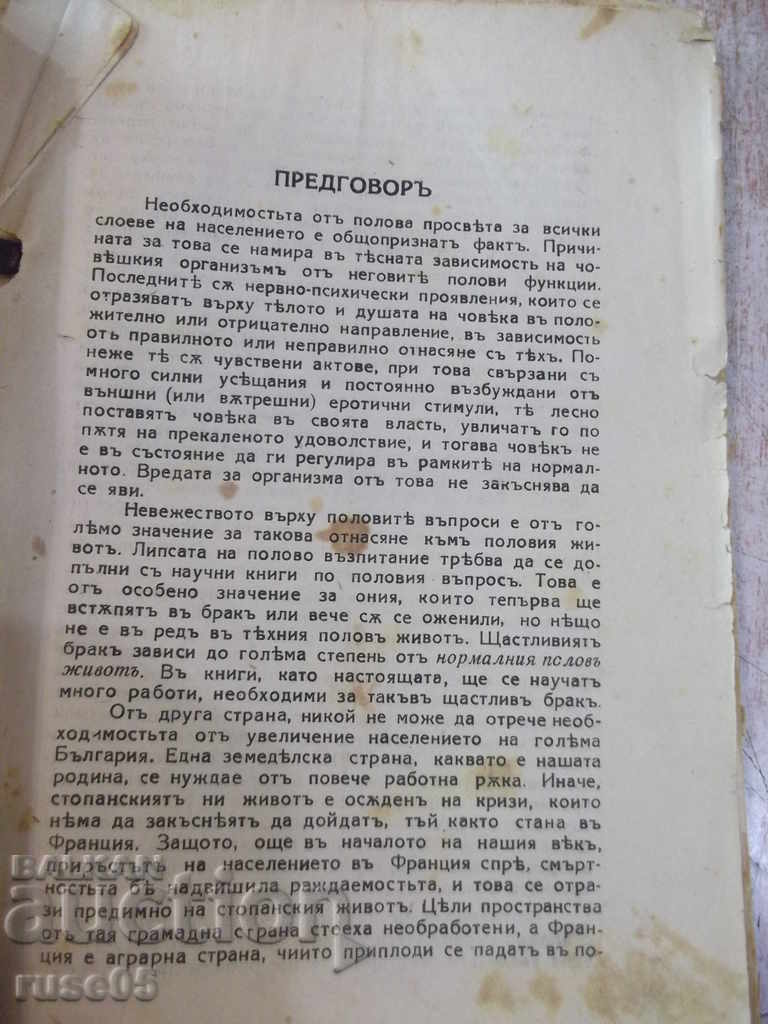 Δημοπρασία Το βιβλίο "Ο ευτυχισμένος αδελφός" - 112 σελ. Ιβάνοφ " Δημοπρασία Το βιβλίο "Ο ευτυχισμένος αδελφός" - 112 σελ. Ιβάνοφ "