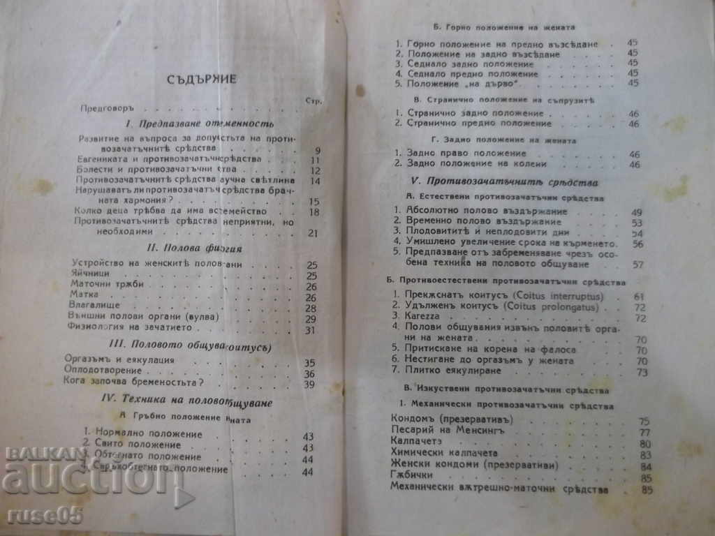 Παράδοση Το βιβλίο "Ο ευτυχισμένος αδελφός" - 112 σελ. Ιβάνοφ " Παράδοση Το βιβλίο "Ο ευτυχισμένος αδελφός" - 112 σελ. Ιβάνοφ "
