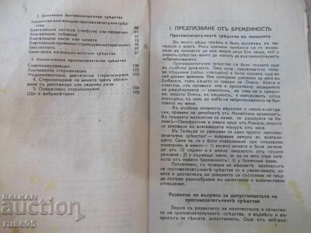 Το βιβλίο "Ο ευτυχισμένος αδελφός" - 112 σελ. Ιβάνοφ " - 5 Το βιβλίο "Ο ευτυχισμένος αδελφός" - 112 σελ. Ιβάνοφ " - 5