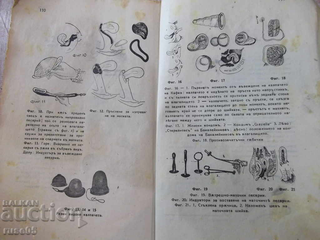Το βιβλίο "Ο ευτυχισμένος αδελφός" - 112 σελ. Ιβάνοφ " - 6 Το βιβλίο "Ο ευτυχισμένος αδελφός" - 112 σελ. Ιβάνοφ " - 6
