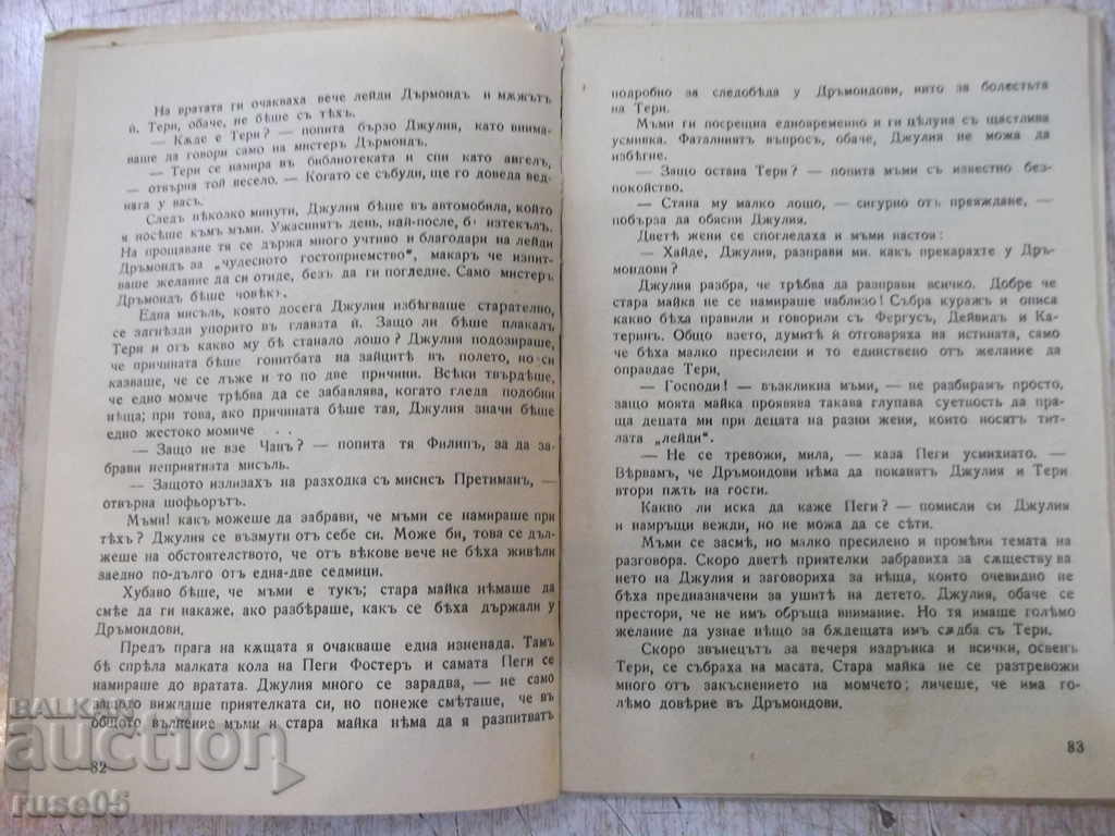 Auction Book "The Little Protector-Book 2-Delafield" - 62 pp. Auction Book "The Little Protector-Book 2-Delafield" - 62 pp.