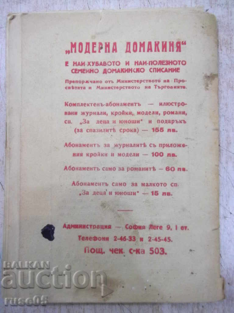 Book "The Little Protector-Book 2-Delafield" - 62 pp. - 6 Book "The Little Protector-Book 2-Delafield" - 62 pp. - 6