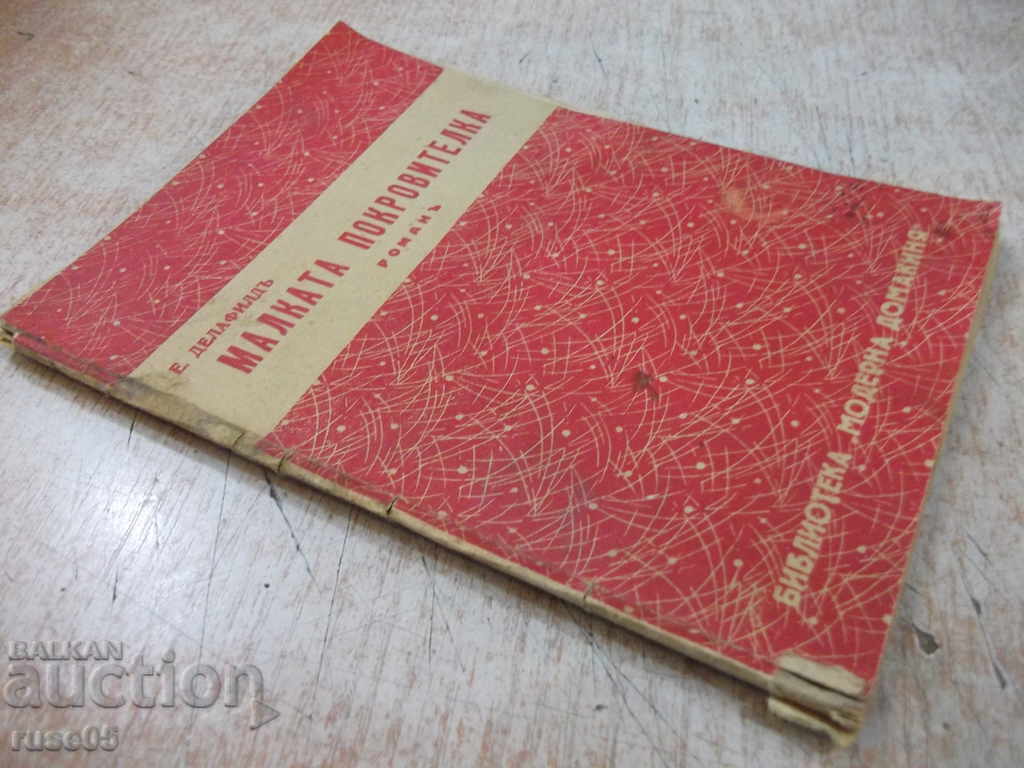 Book "The Little Protector-Book 2-Delafield" - 62 pp. - 7 Book "The Little Protector-Book 2-Delafield" - 62 pp. - 7