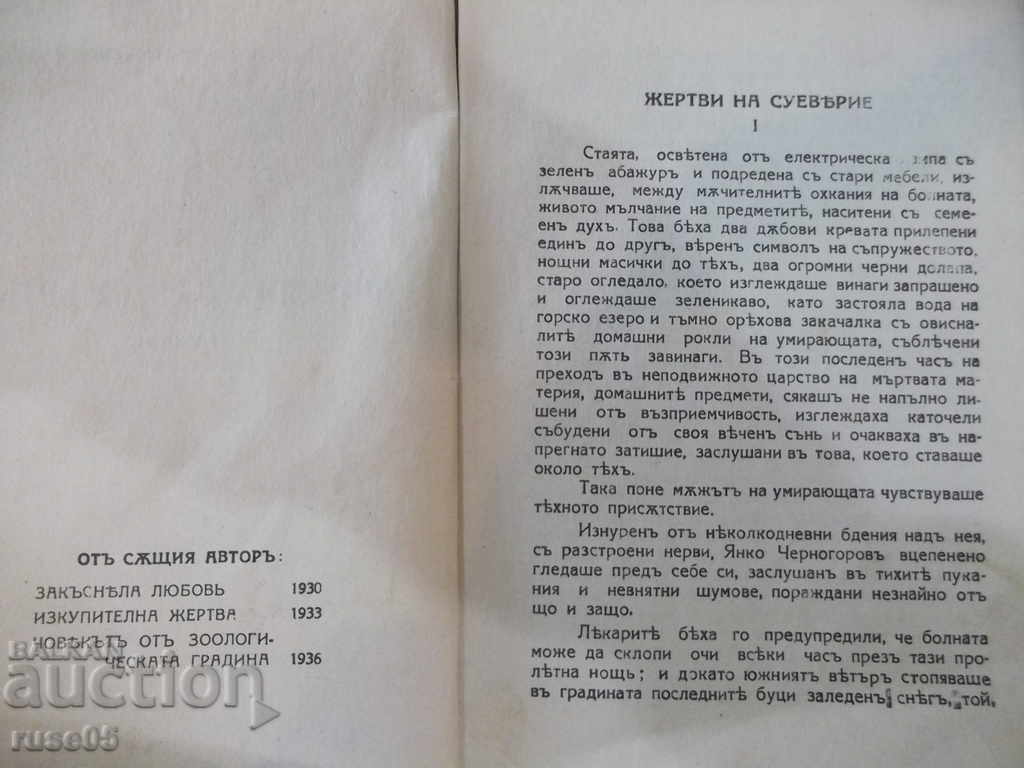 Auction The book "Stronger Death - Boris Svatinslov" - 64 pp. Auction The book "Stronger Death - Boris Svatinslov" - 64 pp.