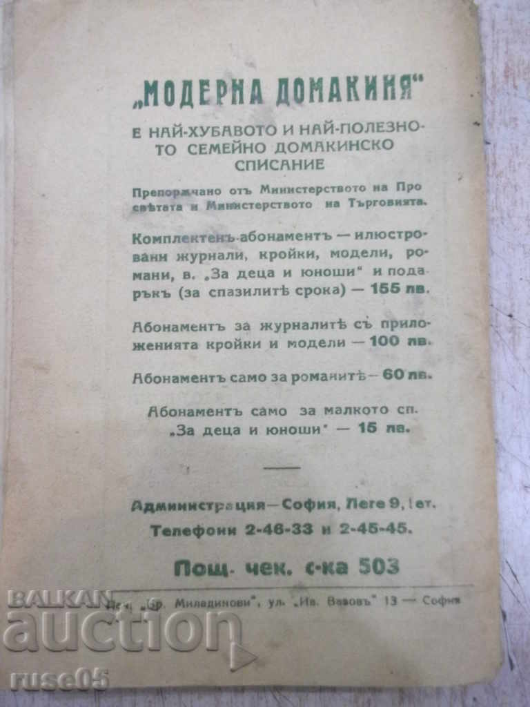 The book "Stronger Death - Boris Svatinslov" - 64 pp. - 6 The book "Stronger Death - Boris Svatinslov" - 64 pp. - 6