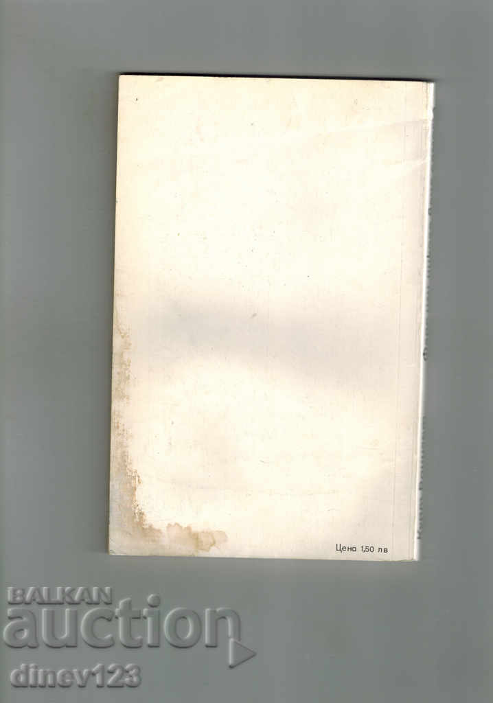 PHARCE OR NEVER EVERYTHING - COURT THE WONDERFUL with price 3.00 BGN | € 1.53 PHARCE OR NEVER EVERYTHING - COURT THE WONDERFUL with price 3.00 BGN | € 1.53