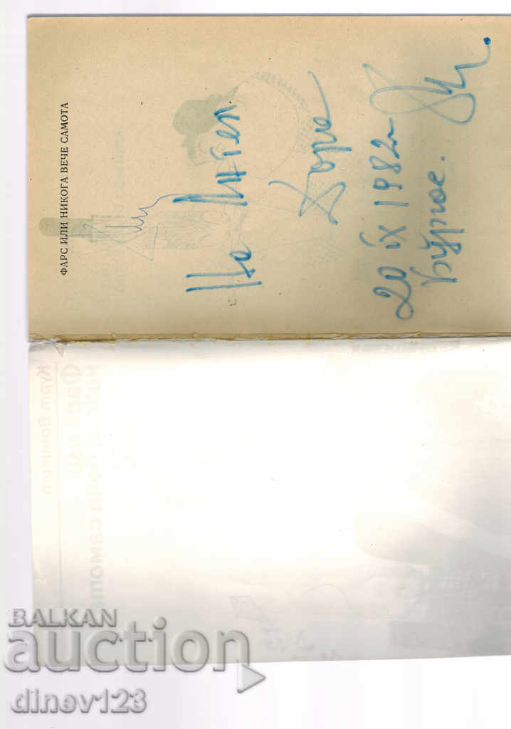 Delivery of PHARCE OR NEVER EVERYTHING - COURT THE WONDERFUL Delivery of PHARCE OR NEVER EVERYTHING - COURT THE WONDERFUL