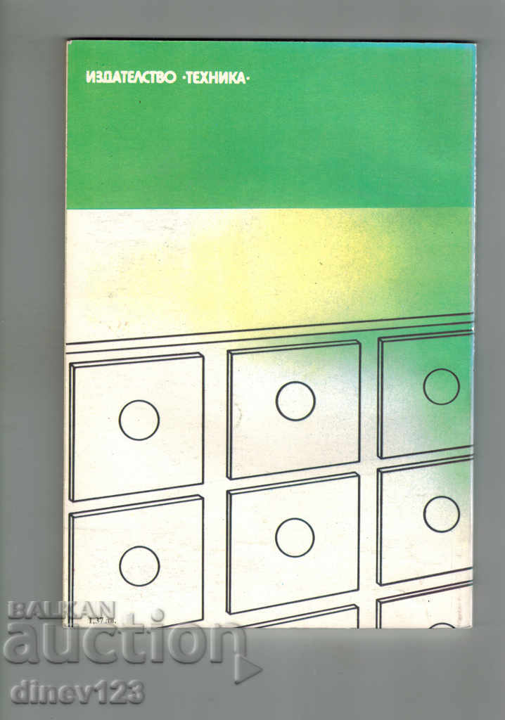 THE BEST FROM THE NEWS "DO SELF" with price 5.50 BGN | € 2.81