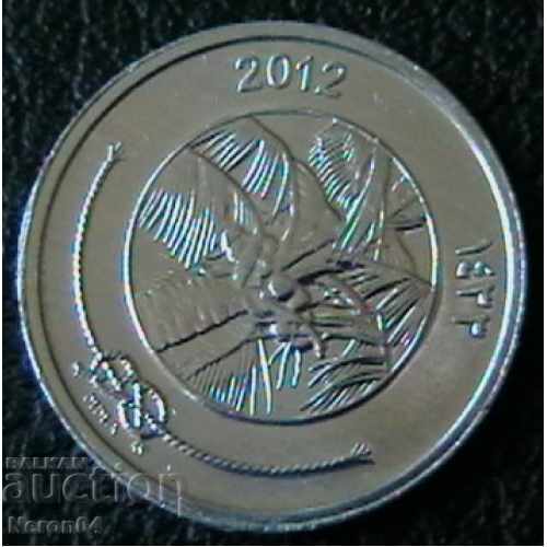 1 rufia 2012, Maldives with price 2.99 BGN | € 1.53 1 rufia 2012, Maldives with price 2.99 BGN | € 1.53