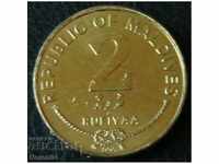 2 ρουφίγια 2007, Μαλδίβες