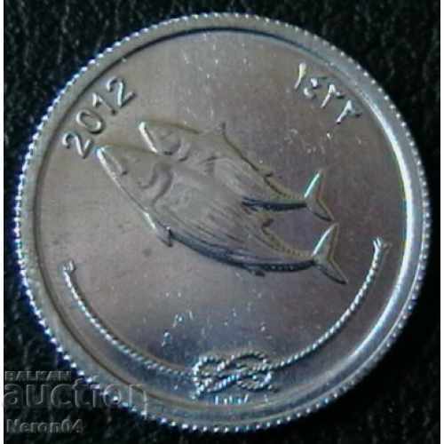 5 лаари 2012, Малдивски острови с цена € 1.54 | 3.01 лв.